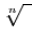 nth root symbol